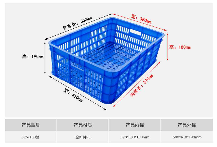 轩盛塑业575-180塑料周转筐